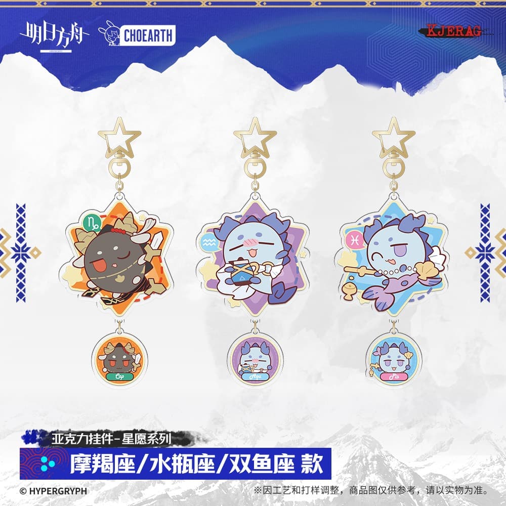 Arknights Acrylic Pendant - Star Wish Series