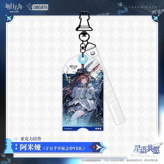 Arknights Acrylic Pendant Amiya / Zuo Le / Rosmontis