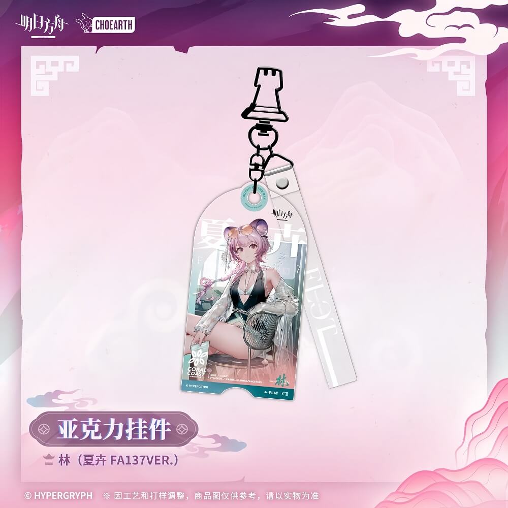 Arknights Acrylic Pendant Lin  Позёмка  Ulpianus