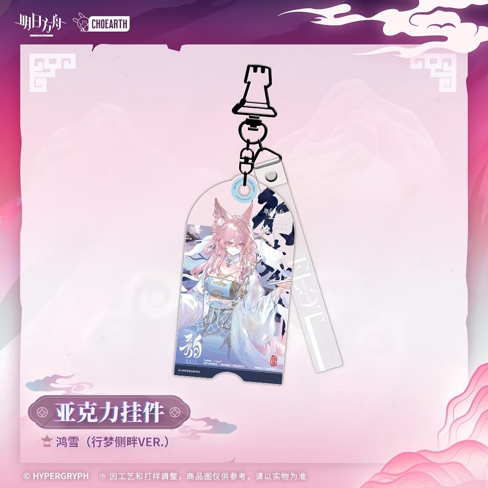 Arknights Acrylic Pendant Lin  Позёмка  Ulpianus