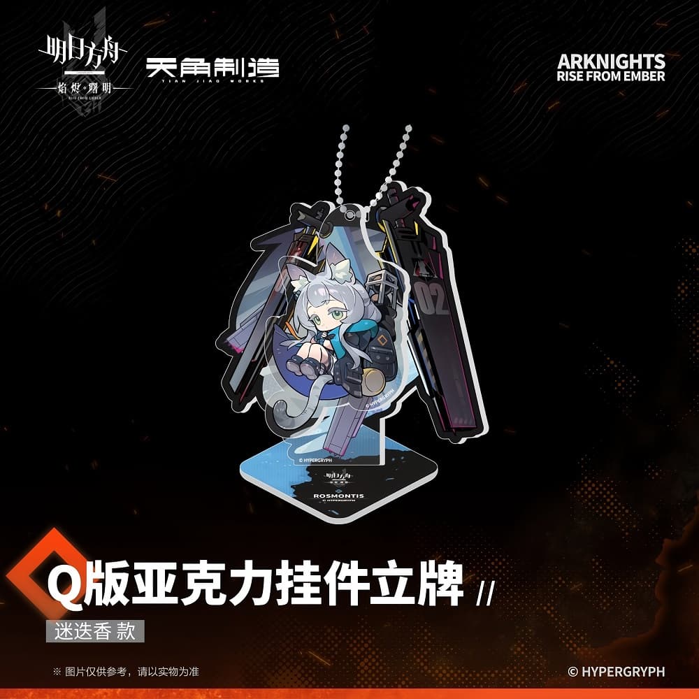 Arknights Acrylic Pendant Ornaments- PRELUDE TO DAWN Flame