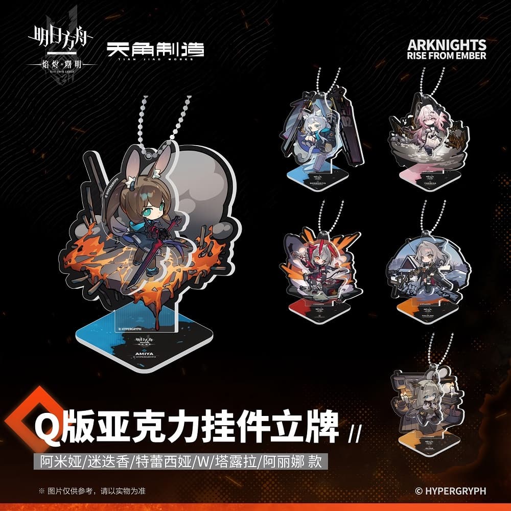 Arknights Acrylic Pendant Ornaments- PRELUDE TO DAWN Flame