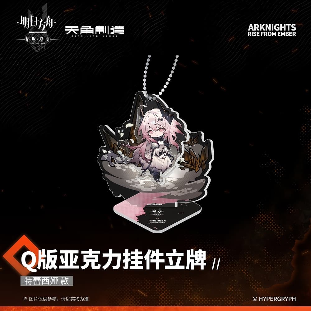 Arknights Acrylic Pendant Ornaments- PRELUDE TO DAWN Flame