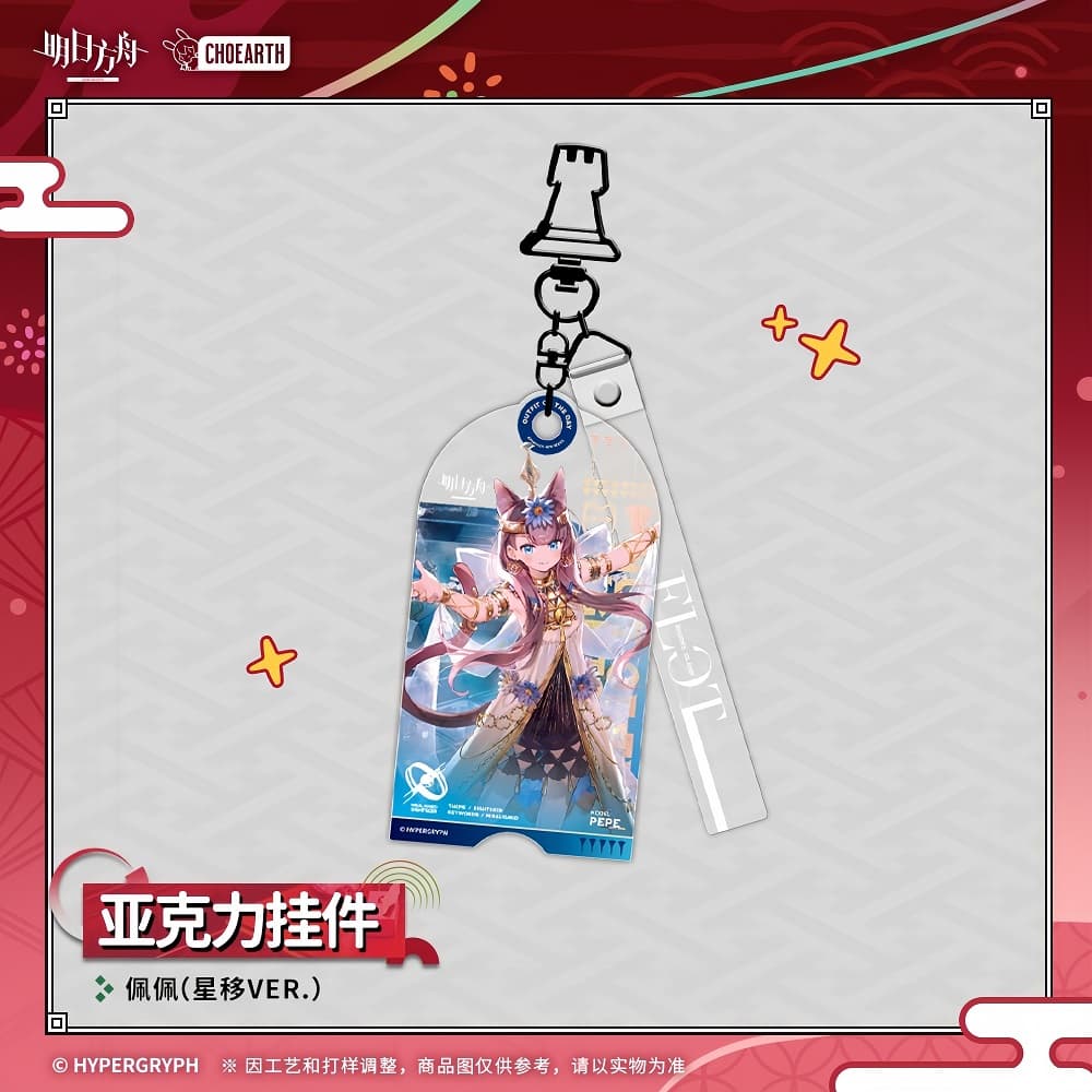 [Pre-sale] Arknights Acrylic Pendants-Pepe / Ch'en the Holungday / Thorns the Lodestar / Necrass
