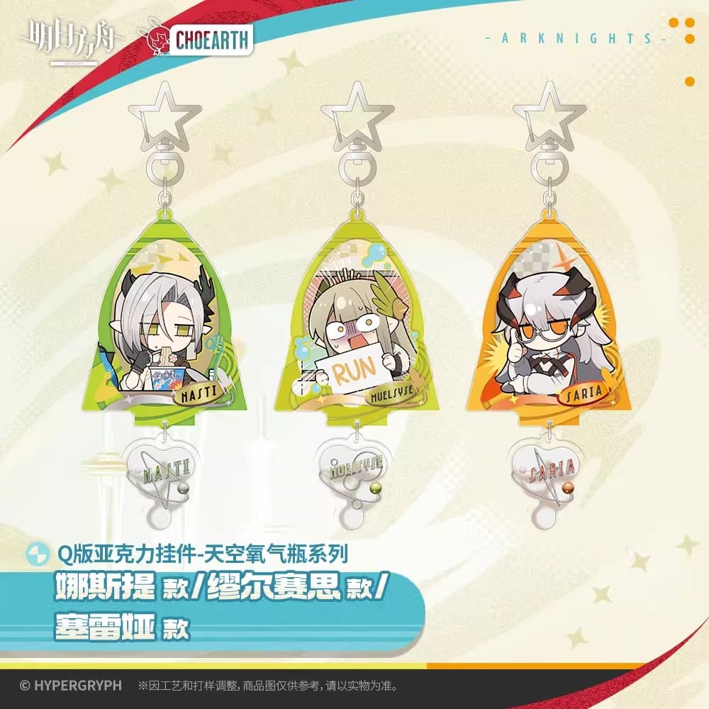 Arknights Acrylic Pendants - Sky Oxygen Bottle Series