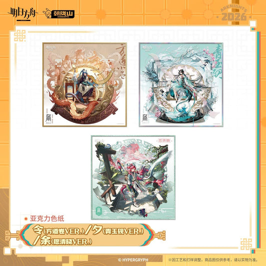 [Pre-sale] Arknights Acrylic Shikishi