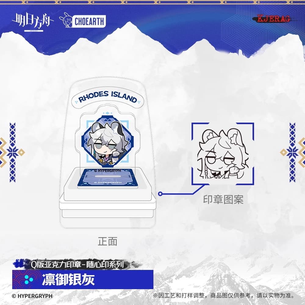 Arknights Acrylic Stamp