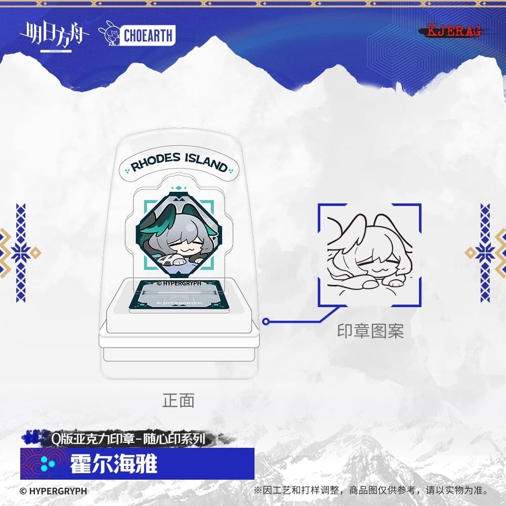 Arknights Acrylic Stamp