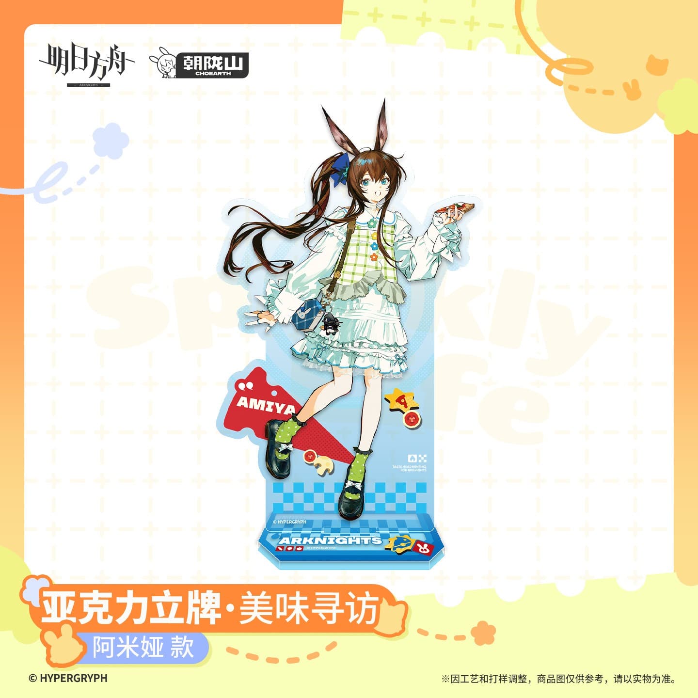 Arknights Acrylic Standee - Delicious Quest