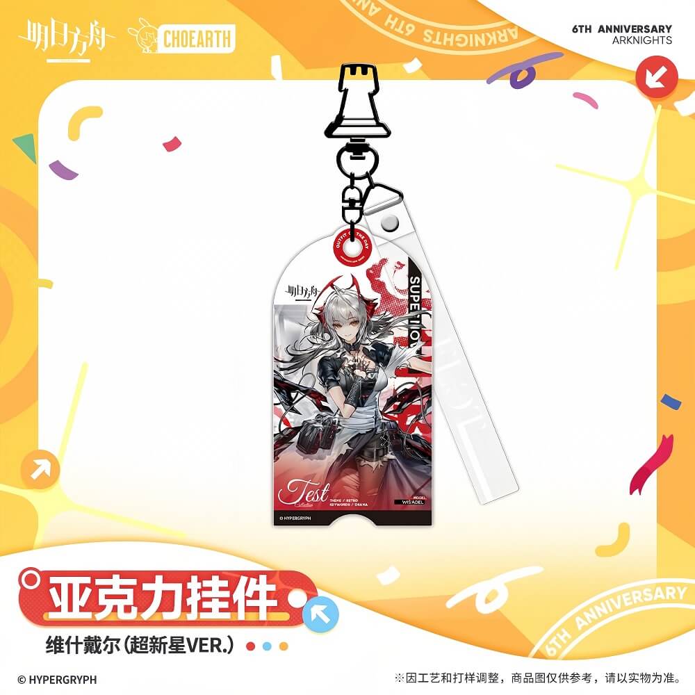 Arknights Acrylic pendant- Wiš'adel Młynar Fiammetta Archetto Mizuki