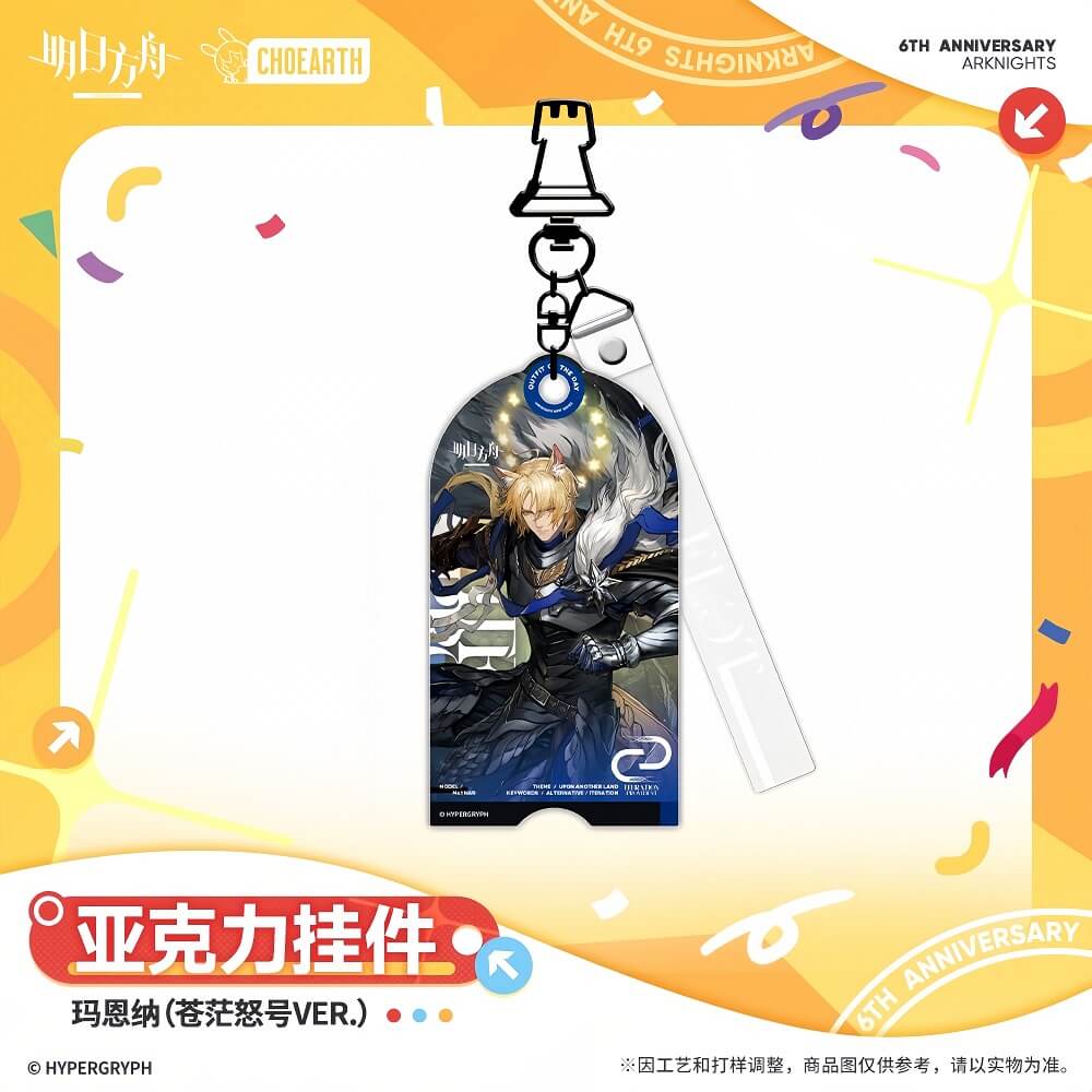 Arknights Acrylic pendant- Wiš'adel Młynar Fiammetta Archetto Mizuki