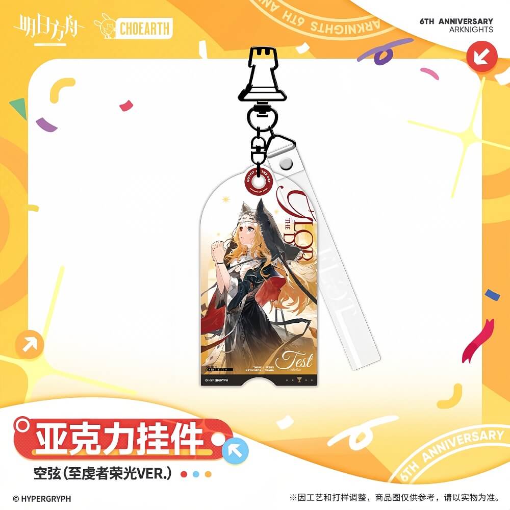 Arknights Acrylic pendant- Wiš'adel Młynar Fiammetta Archetto Mizuki