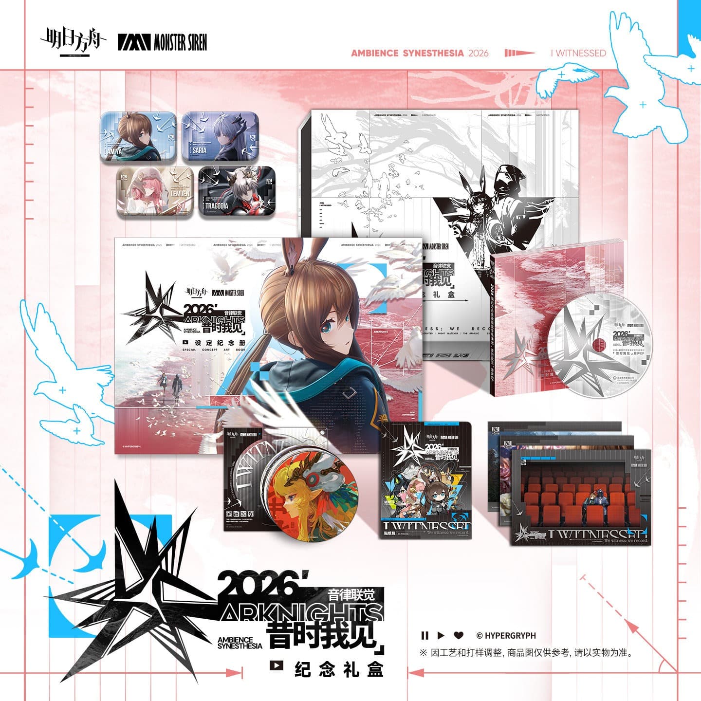 Arknights Ambience Synesthesia 2026: I Witnessed - Commemorative Gift Box