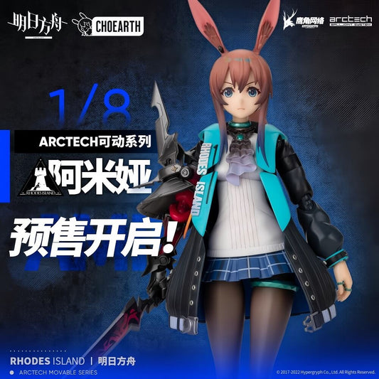 Arknights Amiya 1/8 Movable Figure