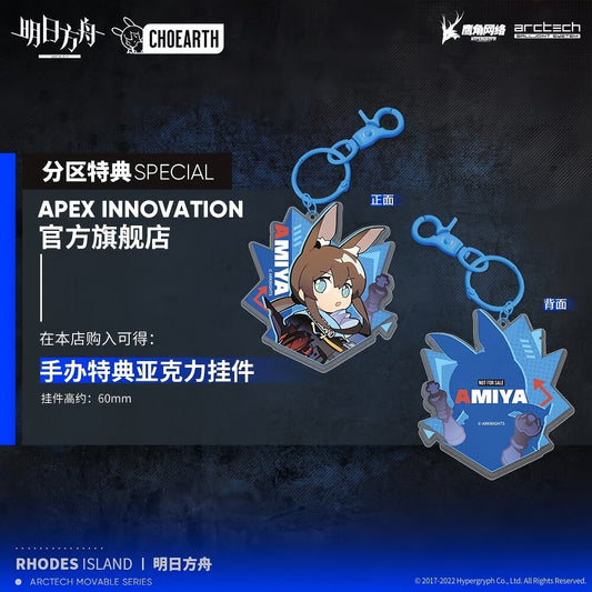 Arknights Amiya 1/8 Movable Figure