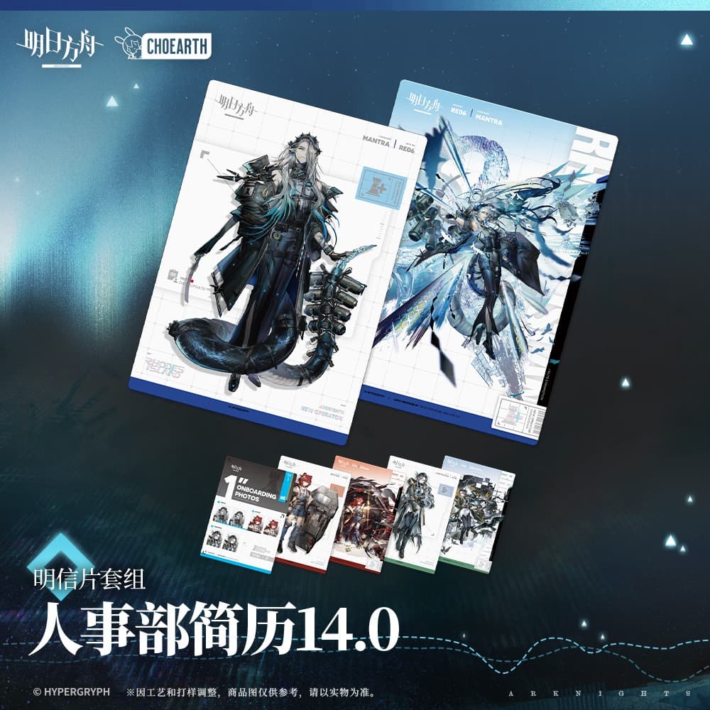 Arknights Arknights Postcard Set-HR Resume 14.0
