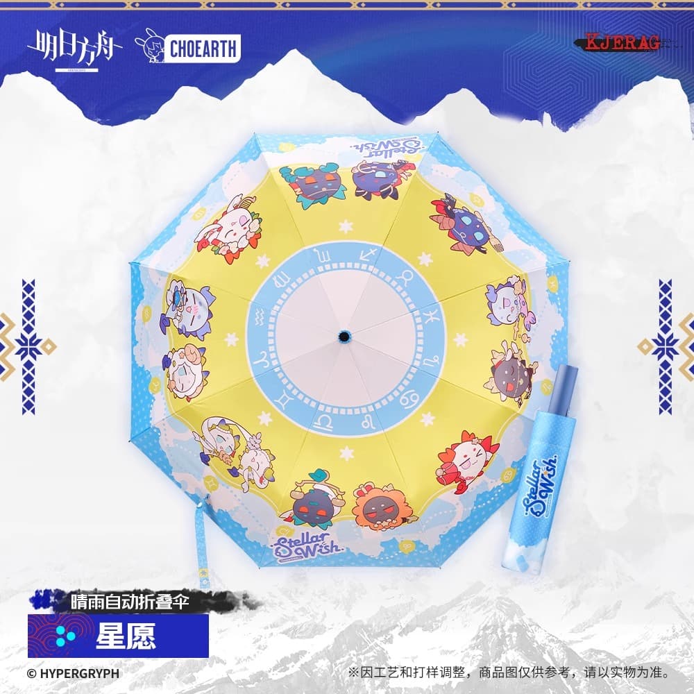 Arknights Automatic Folding Umbrella for Sun and Rain - Star Wish