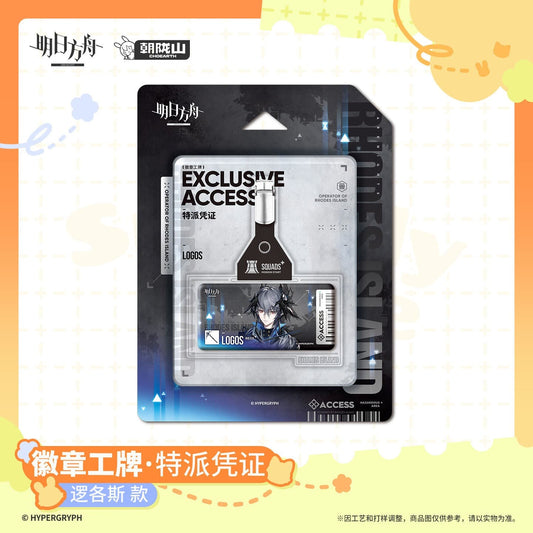 Arknights Badge/Employee ID - Special Dispatch Certificate