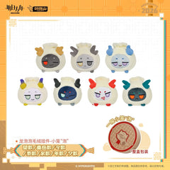 Arknights Bean Plush Keychain - Little Bun Bean