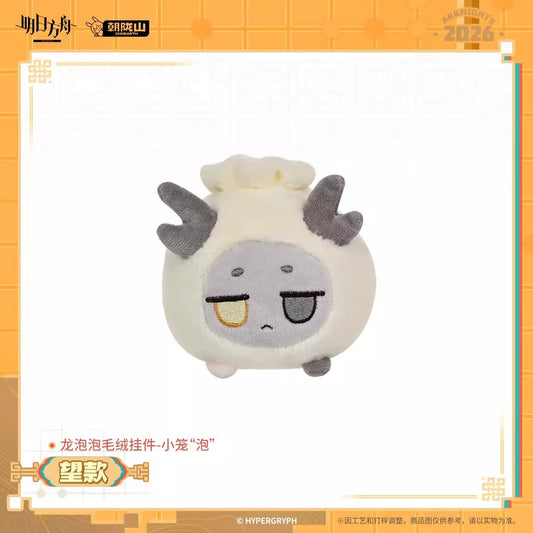 Arknights Bean Plush Keychain - Little Bun Bean