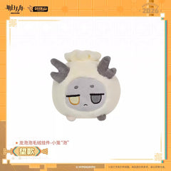 Arknights Bean Plush Keychain - Little Bun Bean