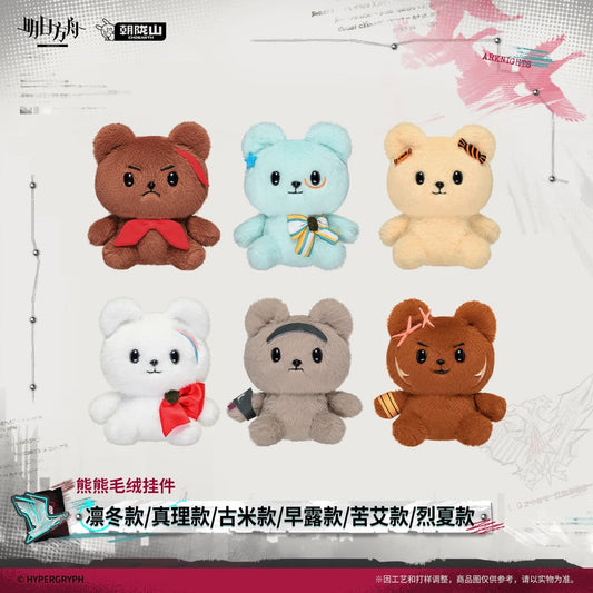 [Pre-sale] Arknights Bear Plush Keychain - Zima / Istina / Gummy / Роса / Absinthe / Leto