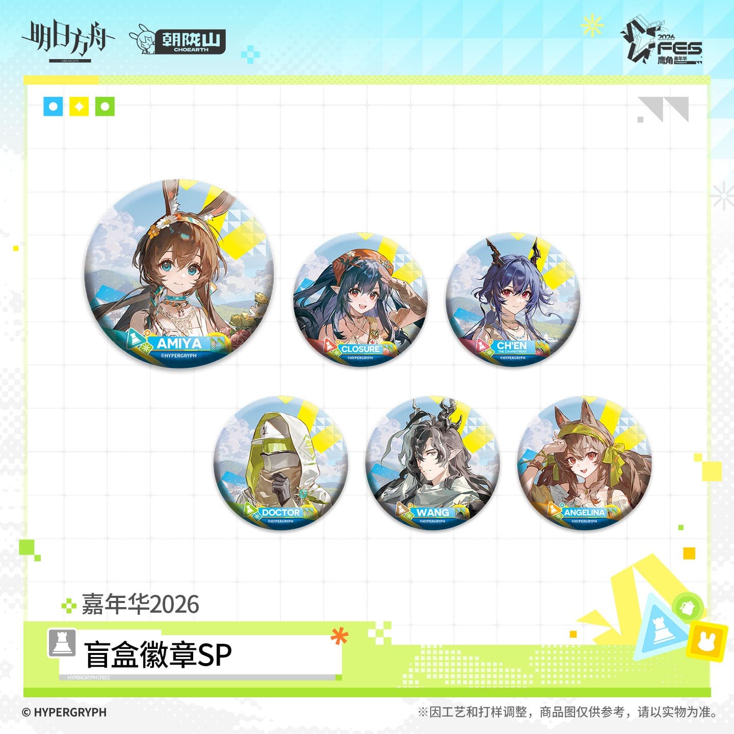 Arknights Blind Box Badge SP - Summer Carnival 2026