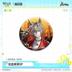 Arknights Blind Box Badge SP - The Scripted