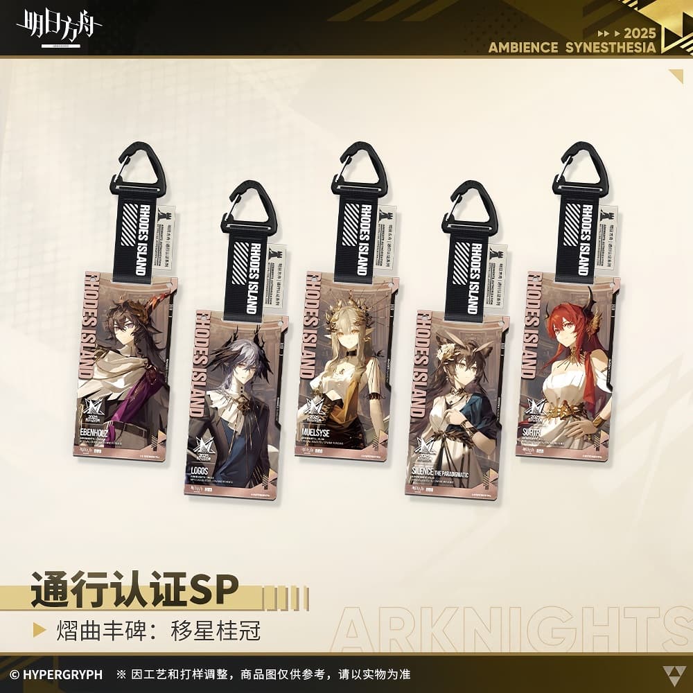 Arknights Blind box Acrylic Pendant - Ambience Synesthesia 2025 Divine Reverie