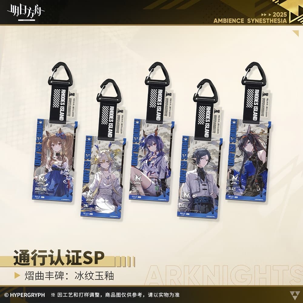 Arknights Blind box Acrylic Pendant - Ambience Synesthesia 2025 Moonlit Mirage