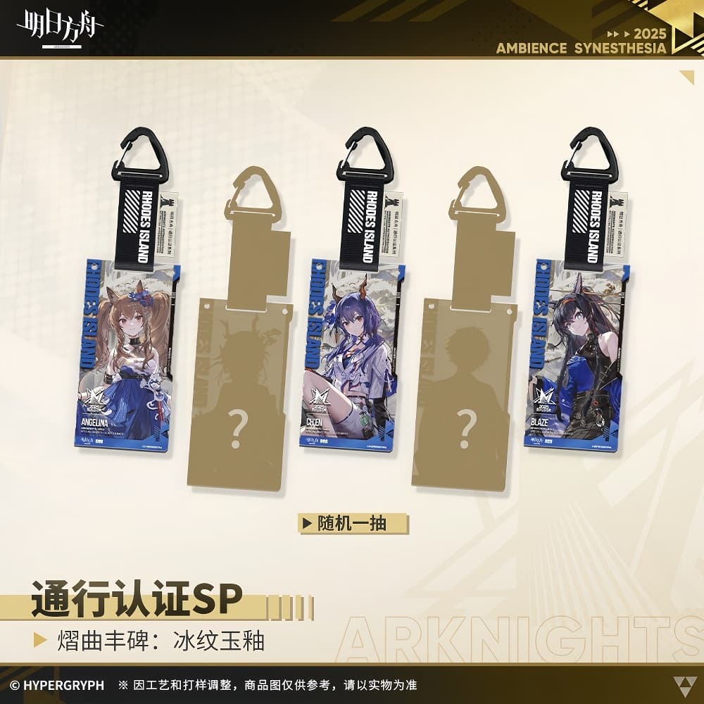Arknights Blind box Acrylic Pendant - Ambience Synesthesia 2025 Moonlit Mirage