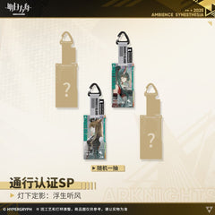 Arknights Blind box Acrylic Pendant - Ambience Synesthesia Jiang Hu