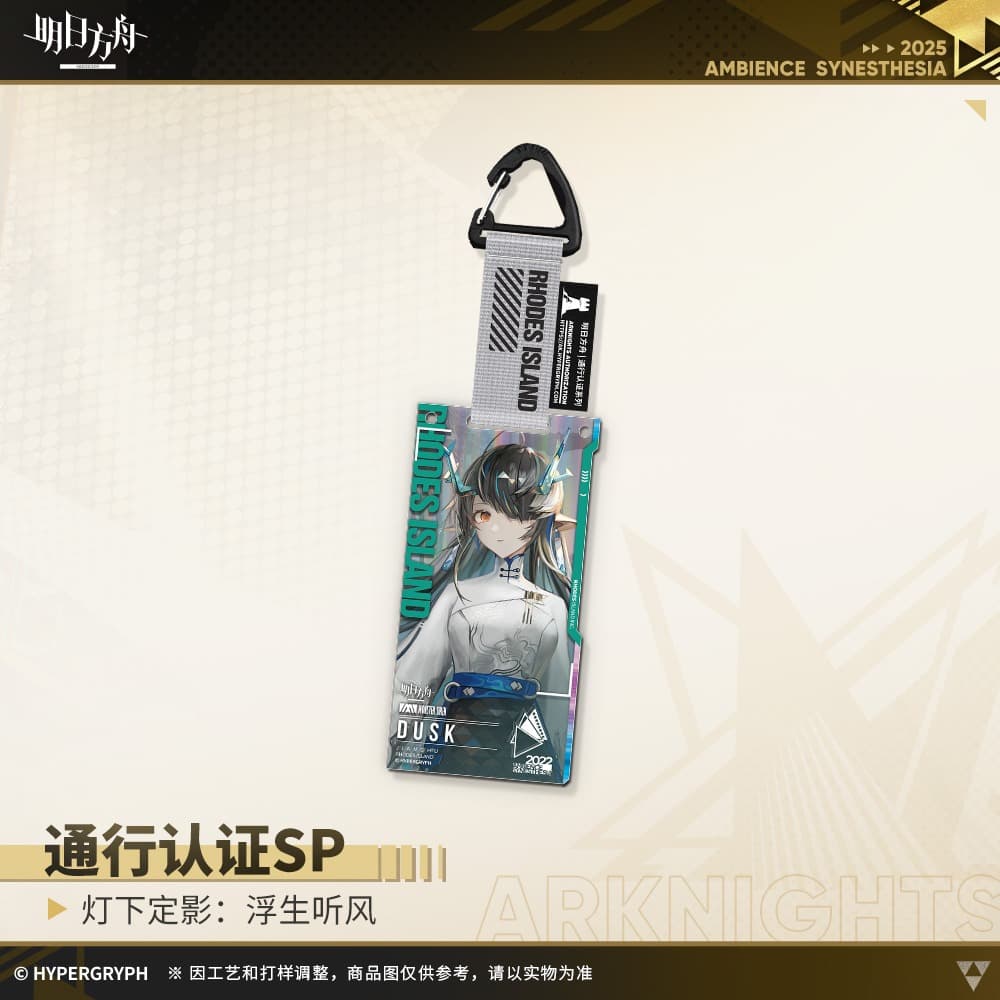 Arknights Blind box Acrylic Pendant - Ambience Synesthesia Jiang Hu