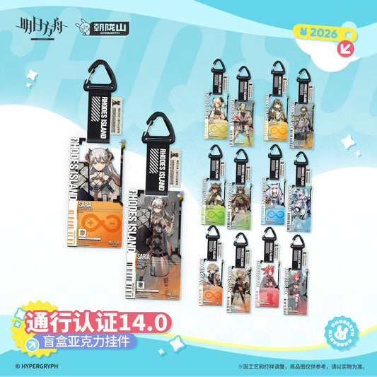 Arknights Blind box Acrylic Pendant-Pass Certification 14.0