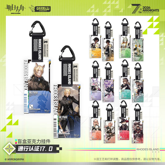 Arknights Blind box Acrylic Pendant-Pass Certification 17.0