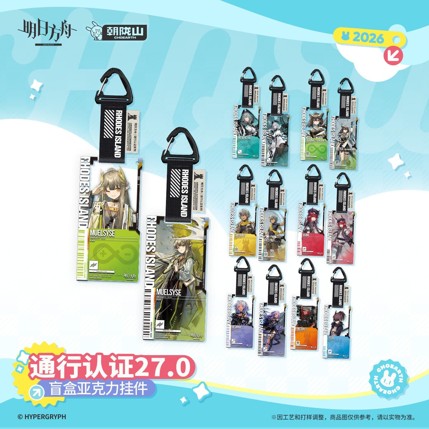 Arknights Blind box Acrylic Pendant-Pass Certification 27.0