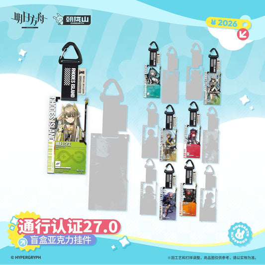 Arknights Blind box Acrylic Pendant-Pass Certification 27.0