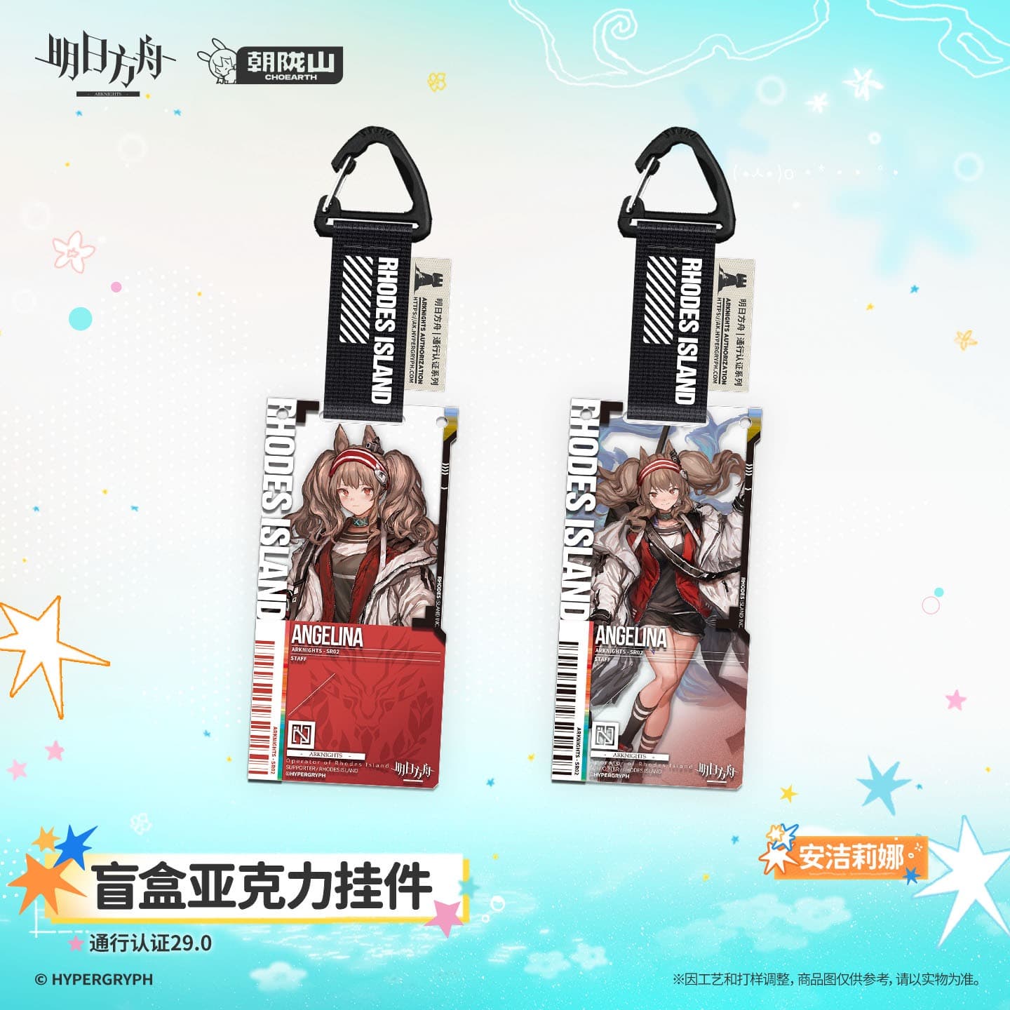Arknights Blind box Acrylic Pendant-Pass Certification 29.0
