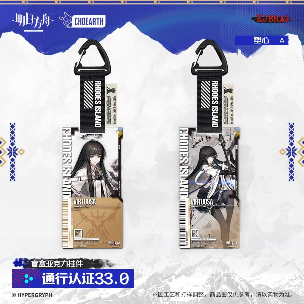 Arknights Blind box Acrylic Pendant-Pass Certification 33.0