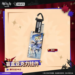 Arknights Blind box Acrylic Pendant-Pass Certification 44.0