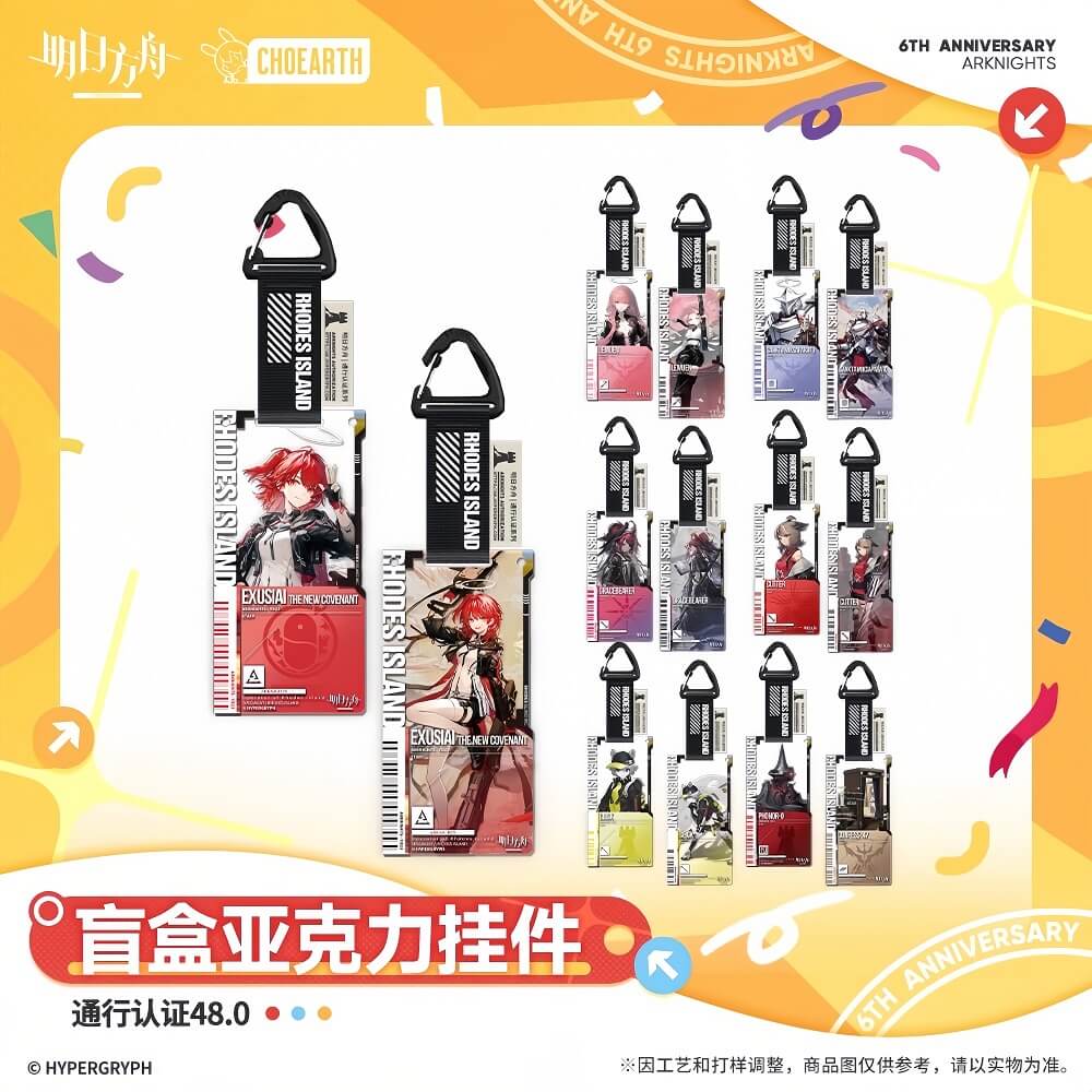 Arknights Blind box Acrylic Pendant-Pass Certification 48.0