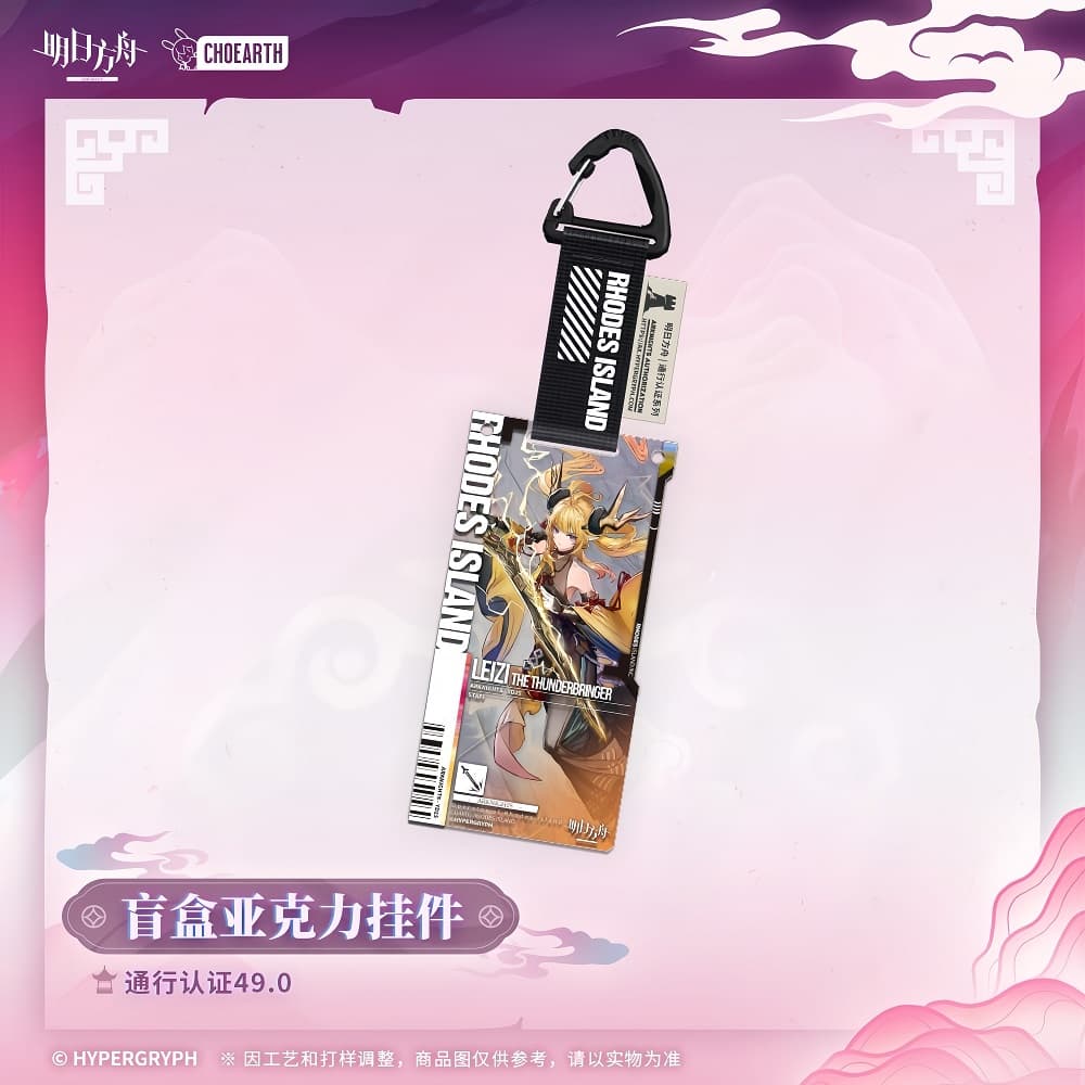 Arknights Blind box Acrylic Pendant-Pass Certification 49.0