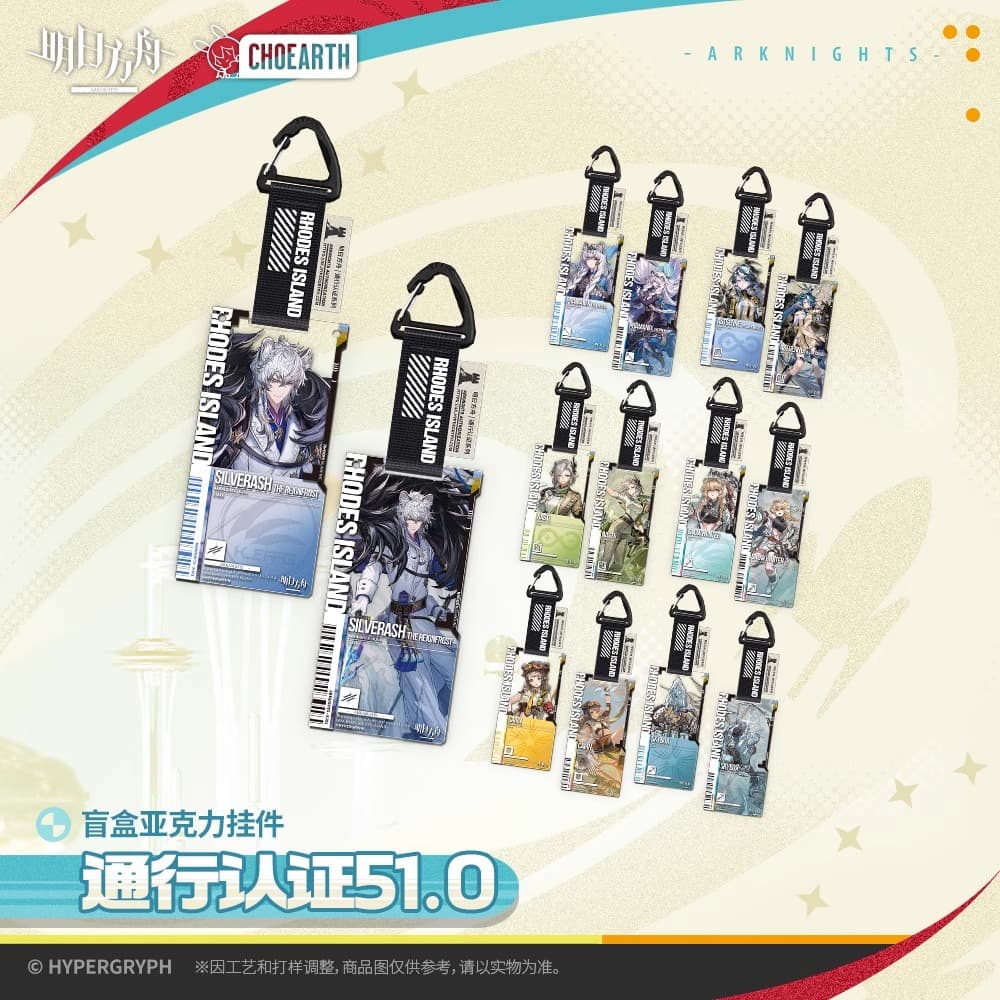 Arknights Blind box Acrylic Pendant-Pass Certification 51.0
