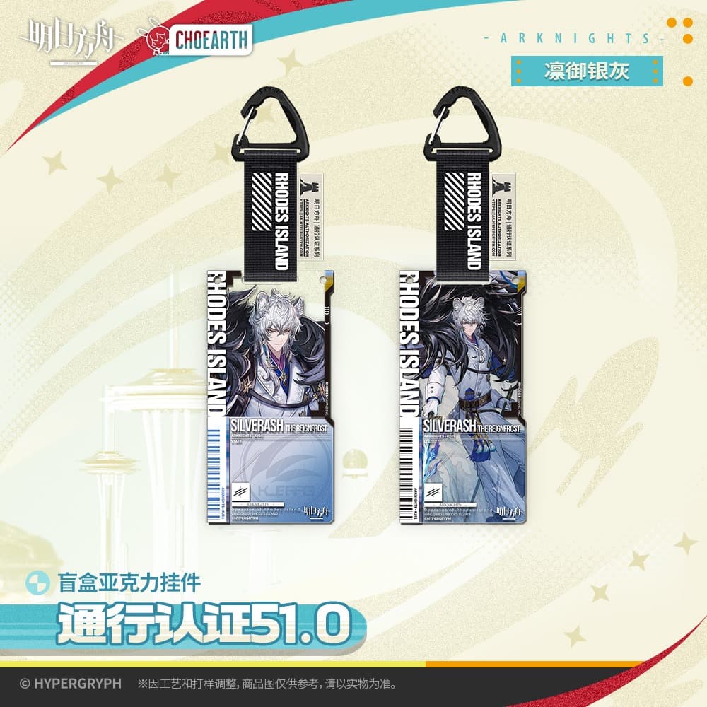 Arknights Blind box Acrylic Pendant-Pass Certification 51.0