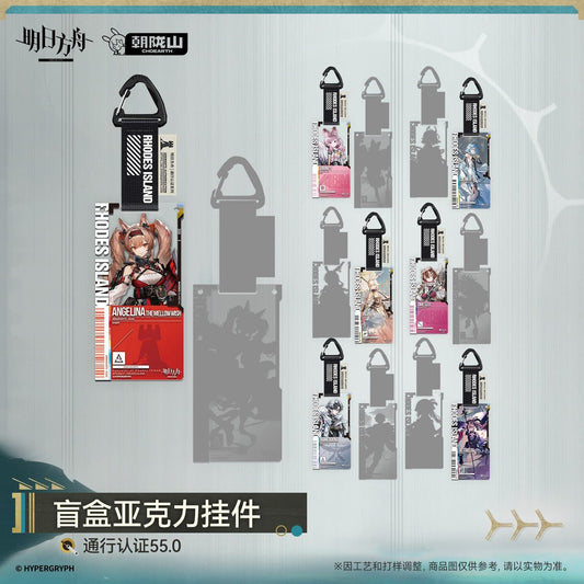 Arknights Blind box Acrylic Pendant-Pass Certification 55.0
