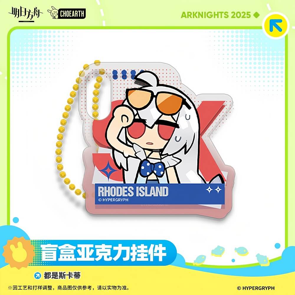Arknights Blind box acrylic pendant-Skadi is everywhere