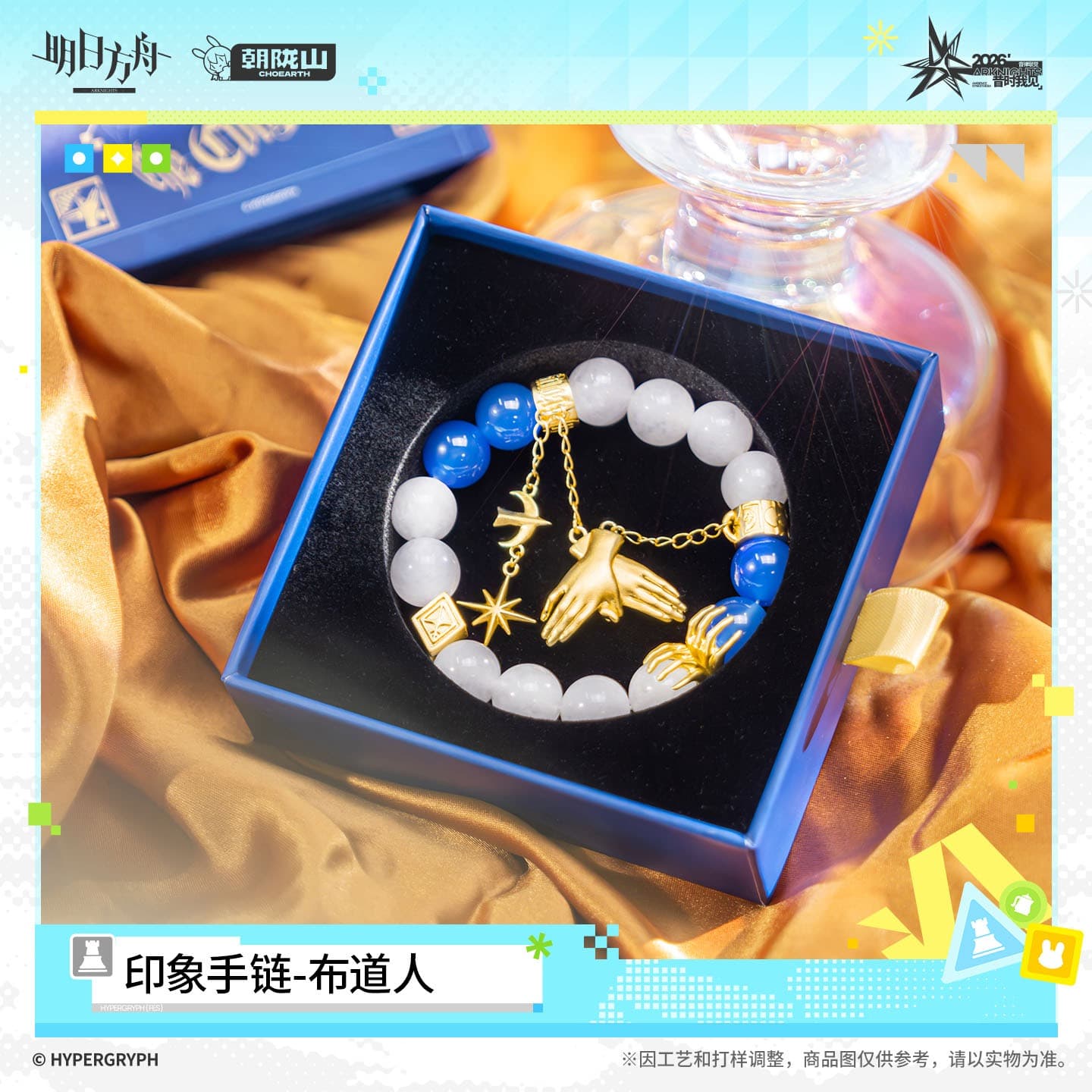 Arknights Bracelet - The Congregation
