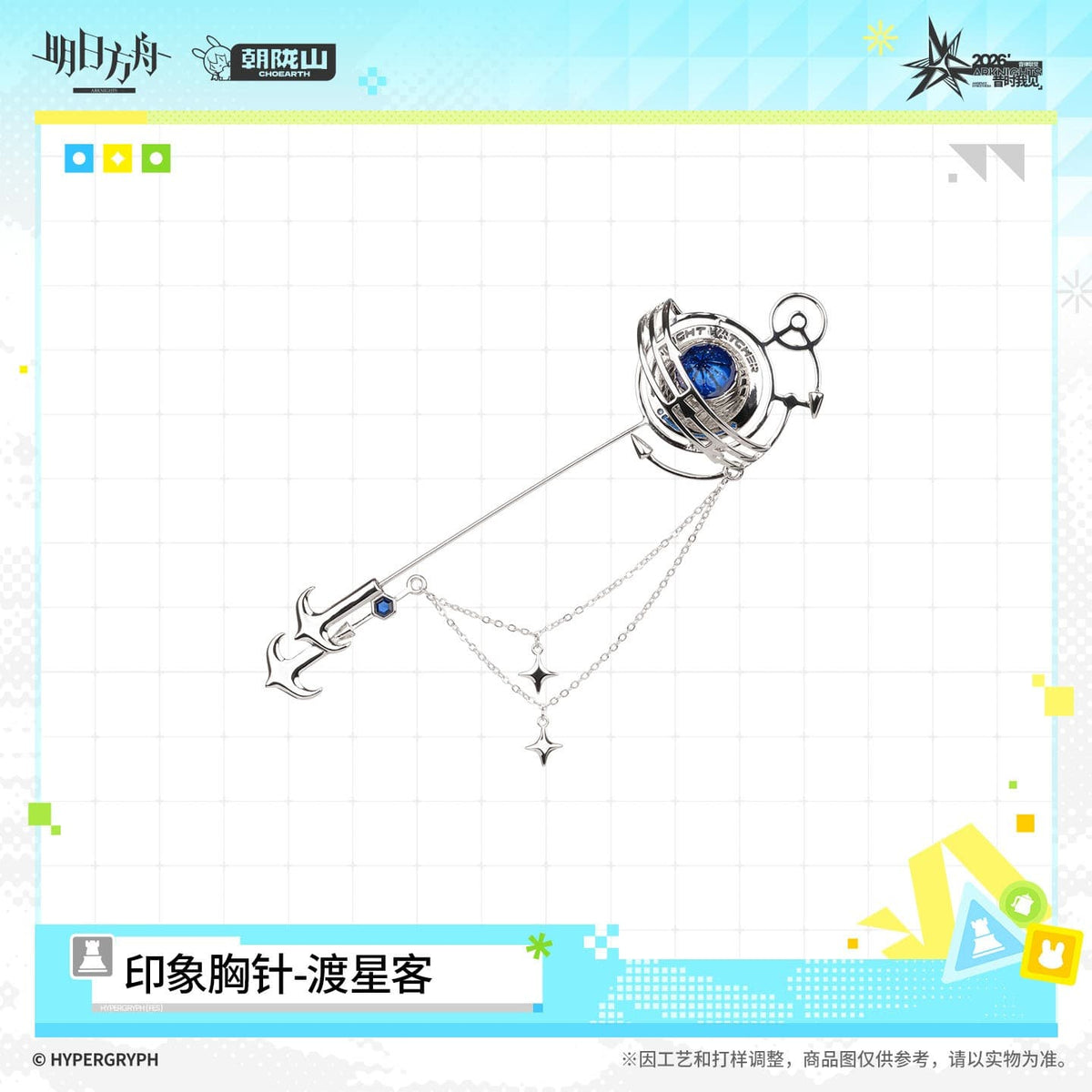 Arknights Brooch - Night Watcher