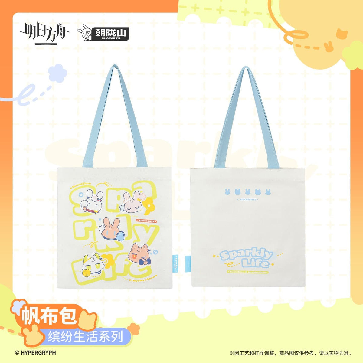 Arknights Canvas Bag - Sparkly Life Series