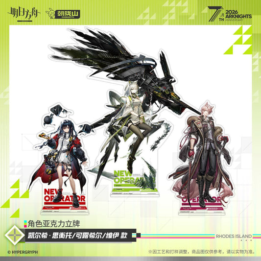 Arknights Character Acrylic Standee - Kal'tsit·Esperanta / Closure / ВИЙ